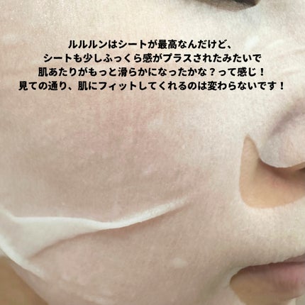 ルルルンプレシャス GREEN(Glow Up)/ルルルン/シートマスク・パックを使ったクチコミ(4枚目)