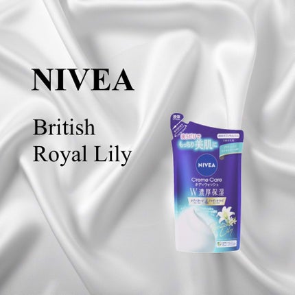 ニベア クリームケアボディウォッシュ W濃厚保湿 ブリティッシュロイヤルリリーの香り/ニベア/ボディソープを使ったクチコミ(1枚目)