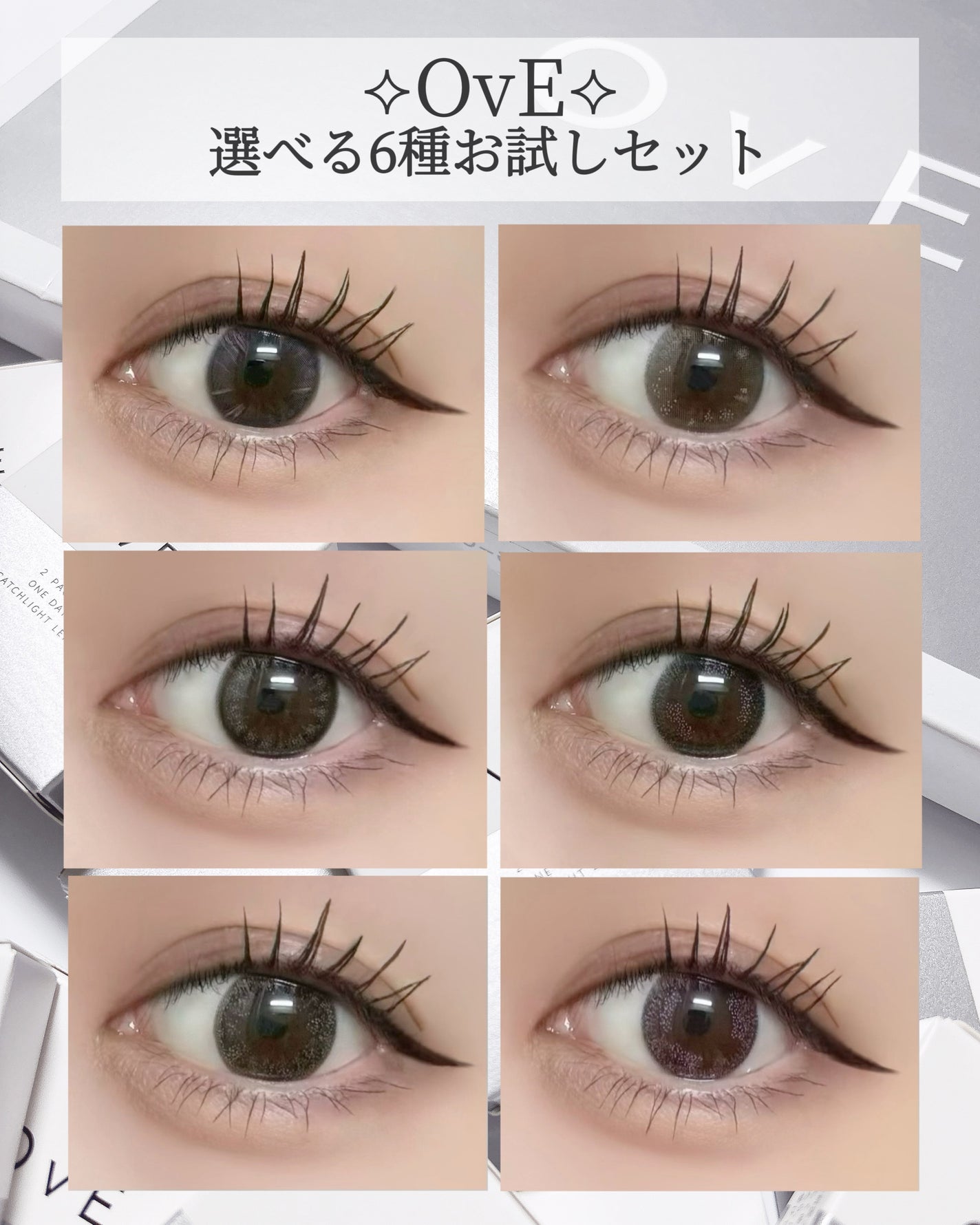 OvE(オヴィ) 1day/OvE/ワンデー(1DAY)カラコンを使ったクチコミ(1枚目)