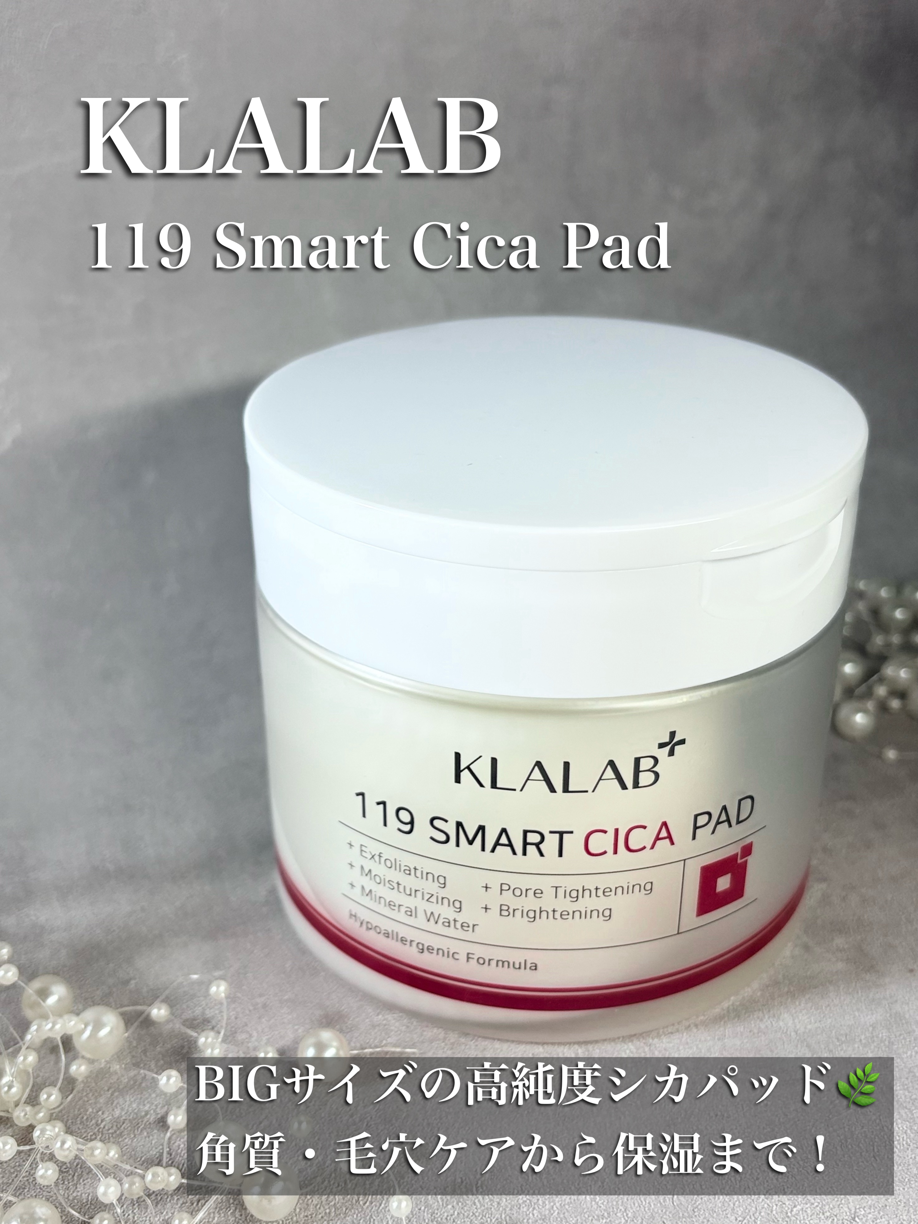 119スマートシカ　トナーパッド/KLALAB/トナーパッドを使ったクチコミ（1枚目）