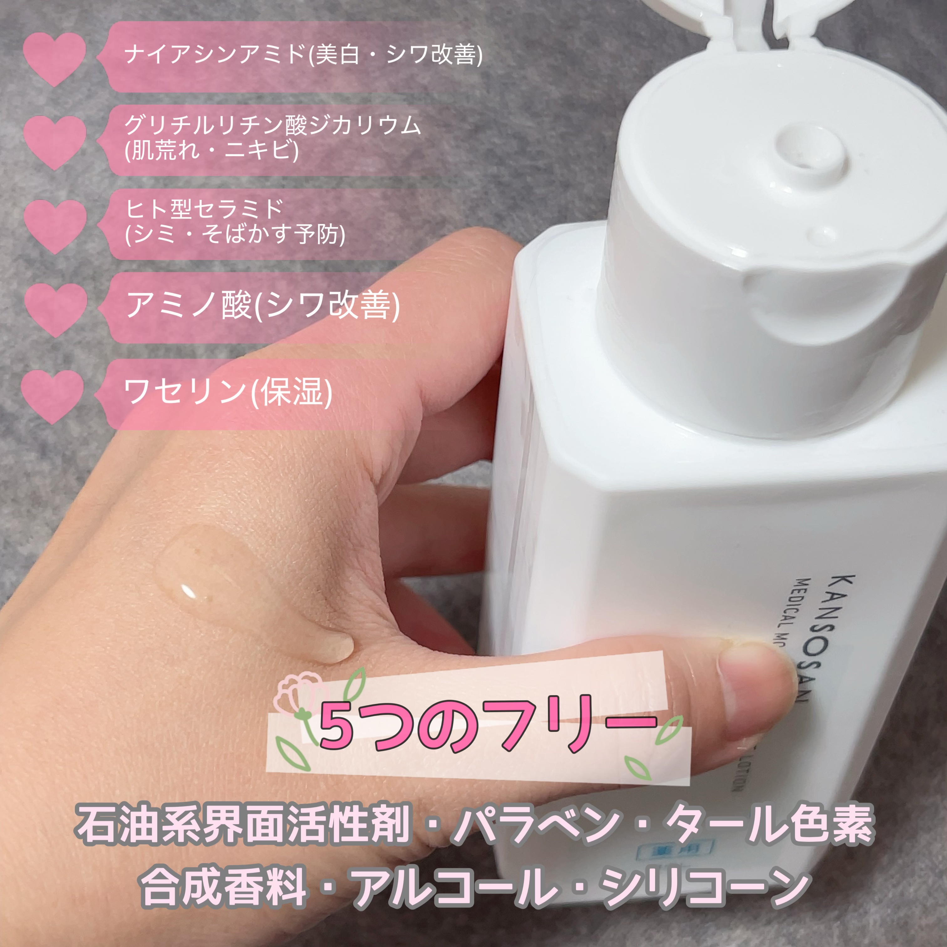 乾燥さん　薬用しっとり化粧液【医薬部外品】 乾燥さん 薬用しっとり化粧液【医薬部外品】/乾燥さん/オールインワン化粧品を使ったクチコミ（2枚目）