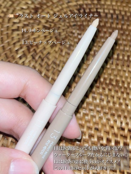 ラストオート ジェルアイライナー/BBIA/ジェルアイライナーを使ったクチコミ(6枚目)