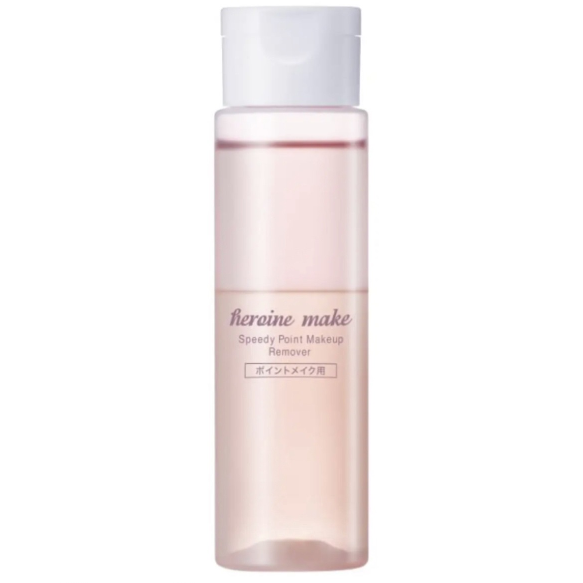 スピーディーポイントメイクリムーバー/ヒロインメイク/ポイントメイクリムーバーを使ったクチコミ（1枚目）