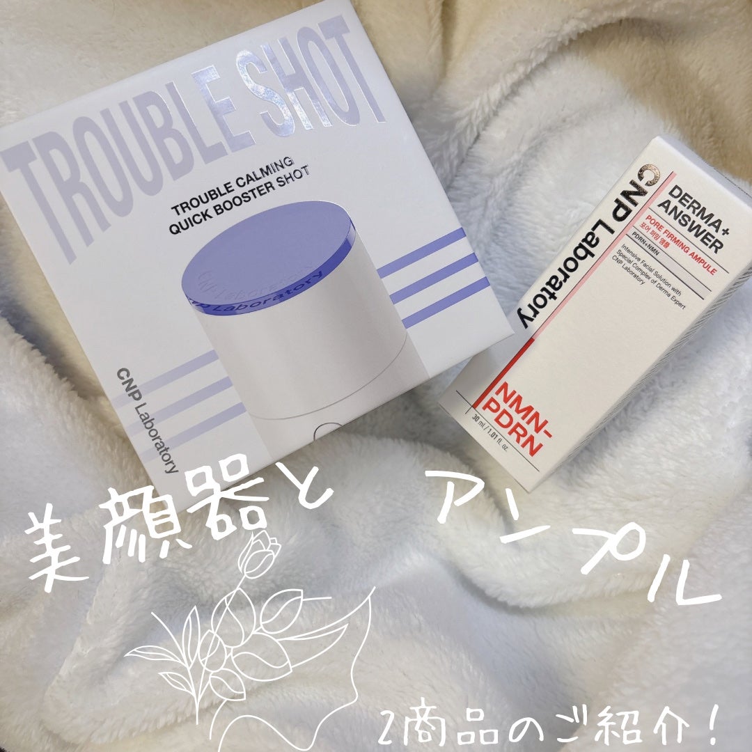 NMN-PDRN ダーマアンサー ポア ファーミング アンプル/CNP Laboratory/美容液を使ったクチコミ(2枚目)