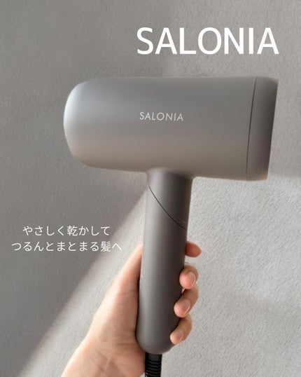 スムースシャインドライヤー/SALONIA/ドライヤーを使ったクチコミ(1枚目)