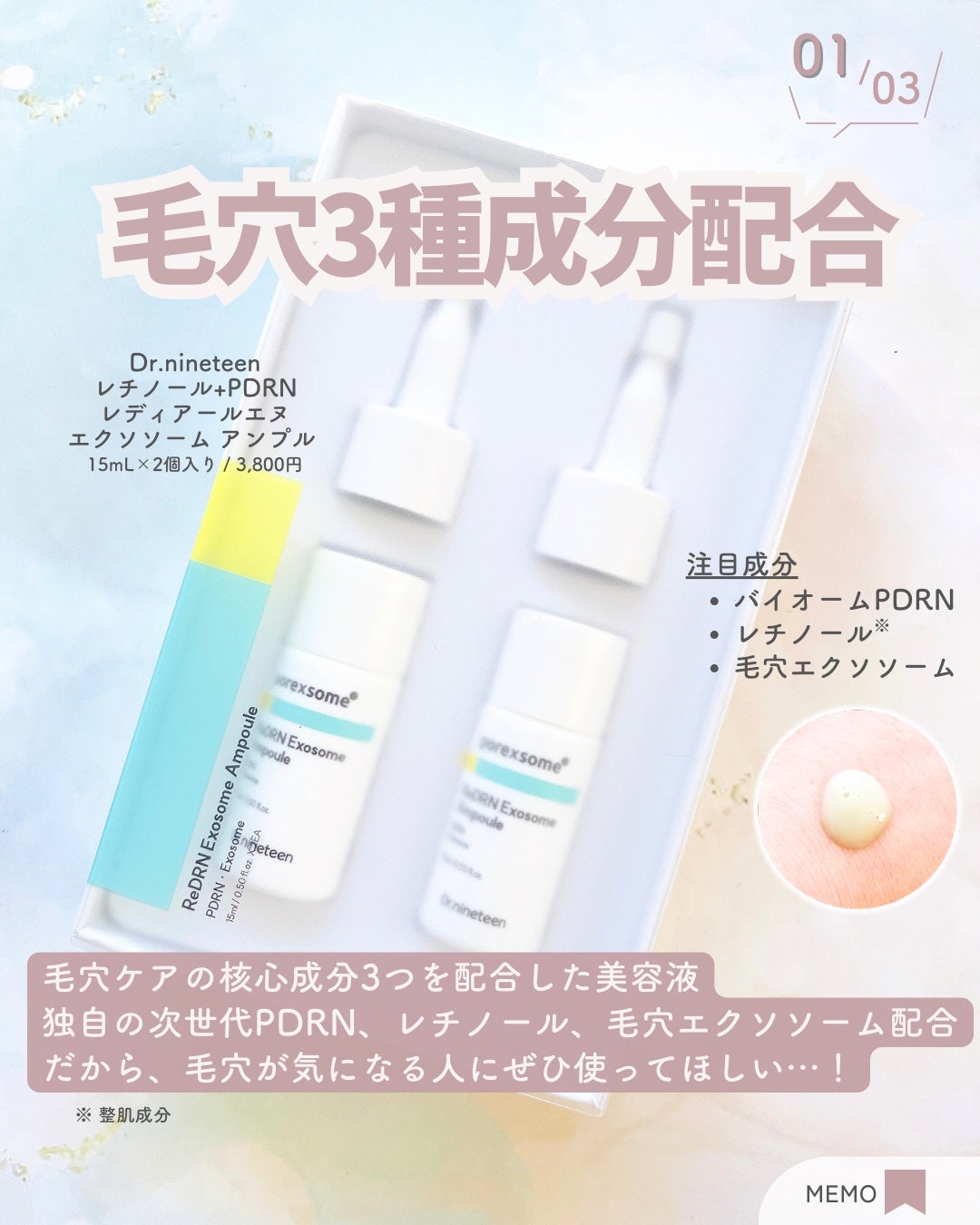 ReDRNエクソソームアンプル/Dr.nineteen/美容液を使ったクチコミ(2枚目)