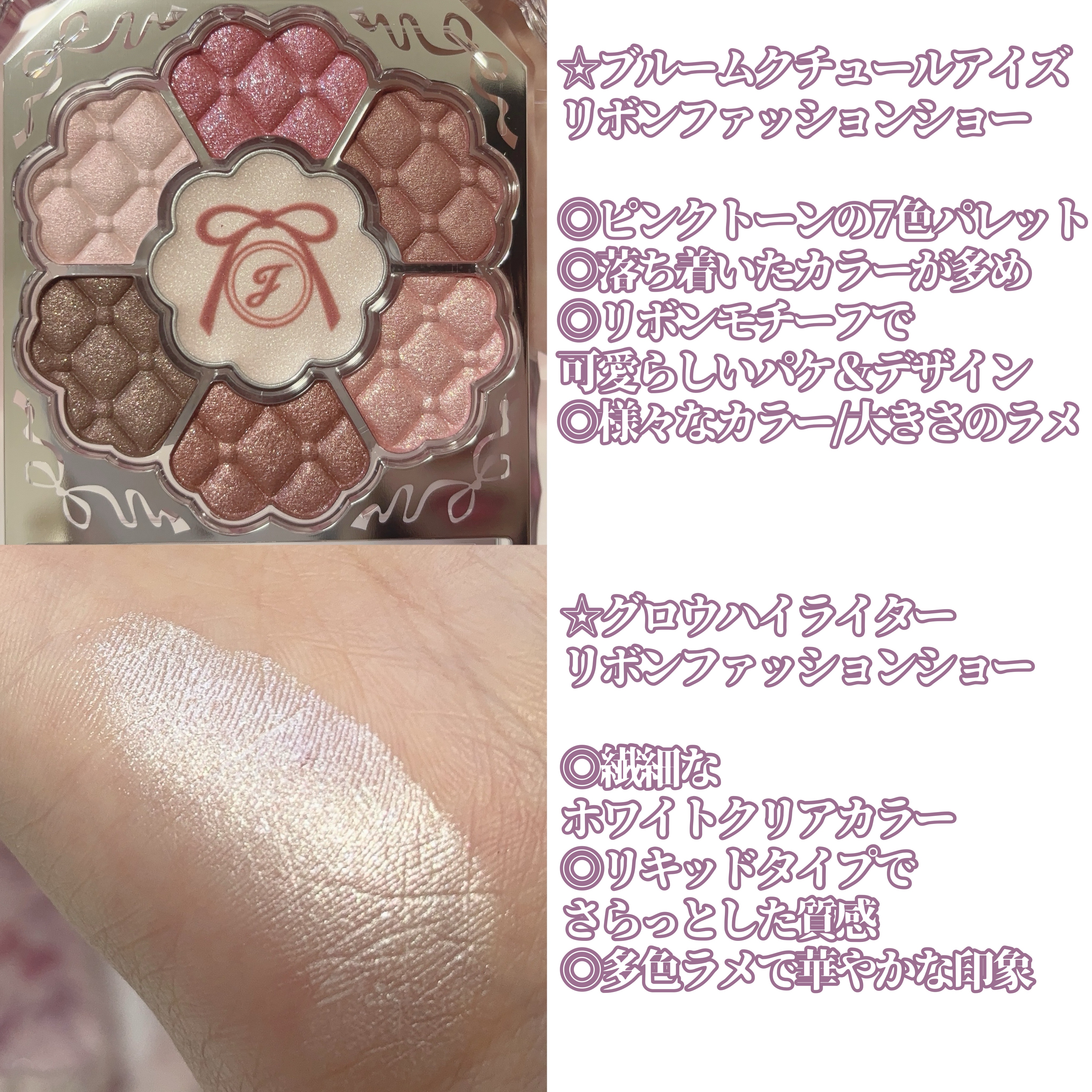 ジルスチュアート　リボンファッションショー コレクション/JILL STUART/メイクアップキットを使ったクチコミ（2枚目）