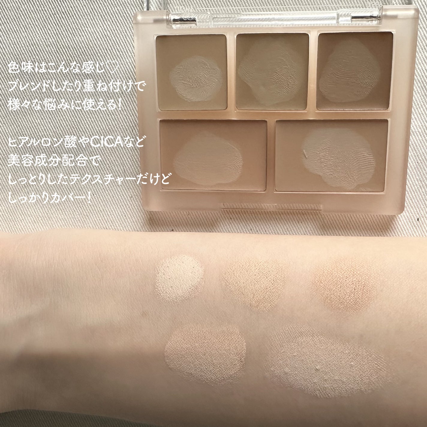 コンシールブレンダーパレット/LUNA/パレットコンシーラーを使ったクチコミ(3枚目)