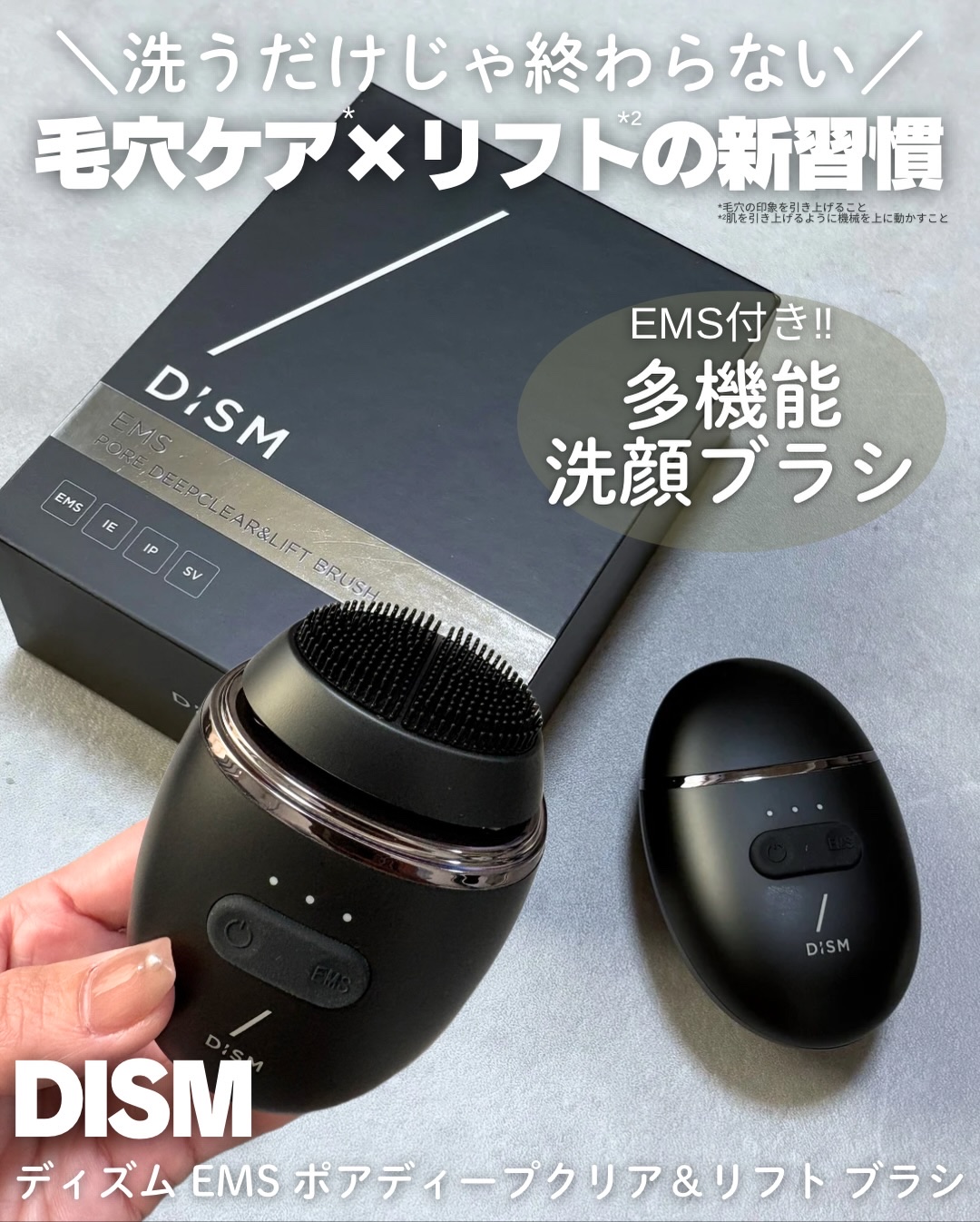 ディズム　EMS ポアディープクリア＆リフト ブラシ/DISM/バスグッズを使ったクチコミ（1枚目）