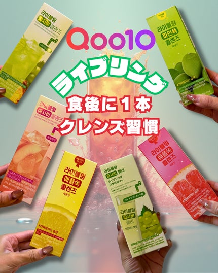 ライブリングパサビゼリー シャインマスカット味/LIVELING/その他食品を使ったクチコミ(1枚目)