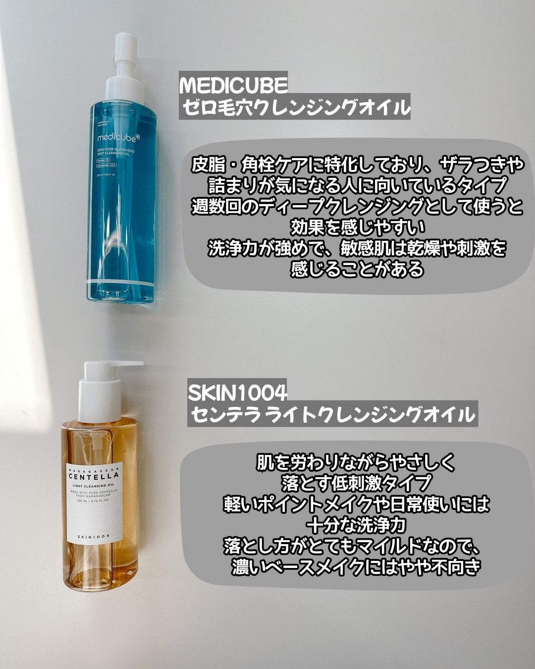 ピュア クレンジング オイル/manyo/オイルクレンジングを使ったクチコミ(4枚目)