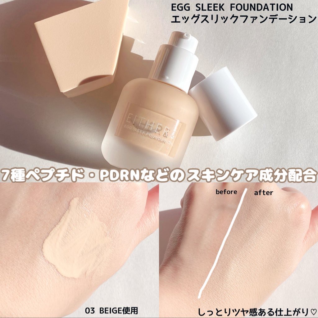 グレースドリップオイル/EITHER＆/リップオイルを使ったクチコミ（3枚目）