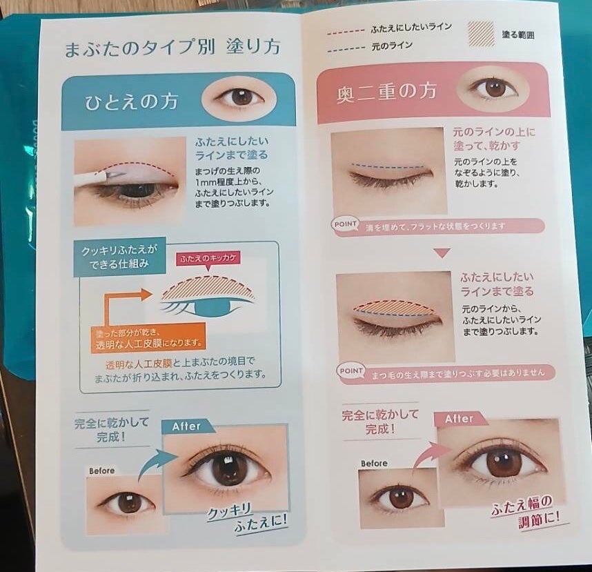 ãªãªã·ã ã¢ã€ãªããã¹ãã³ãã£ã«ã EX/D-UP/äºéãŸã¶ãçšã¢ã€ãã ã䜿ã£ãã¯ãã³ãïŒ2æç®ïŒ