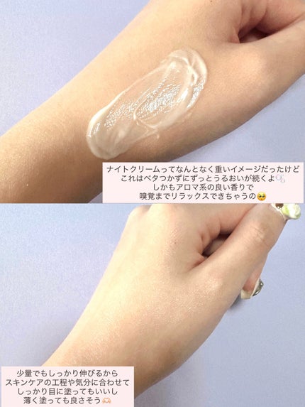 ヨル スキン オーバーナイトクリーム モイスト/YOLU/フェイスクリームを使ったクチコミ(3枚目)