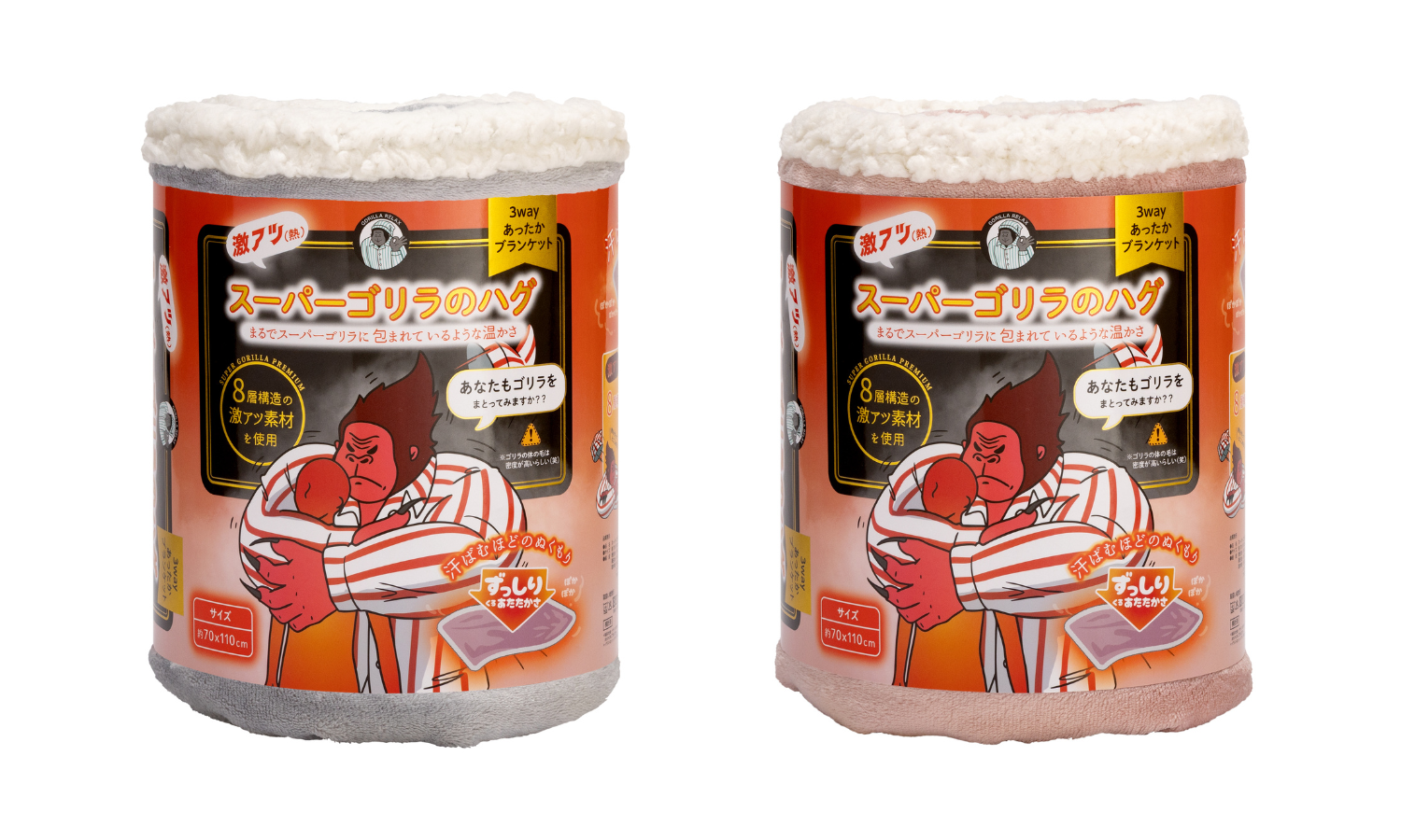 ゴリラシリーズからブランケット「スーパーゴリラのハグ」が登場の画像