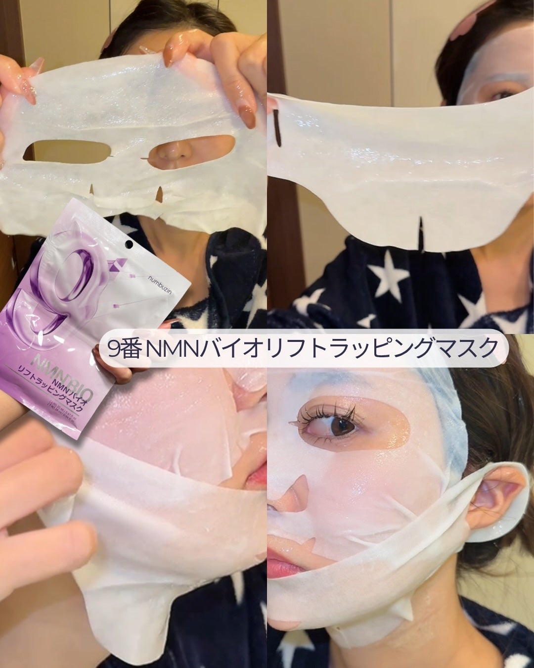 9番 NMNバイオリフト濃縮美容液/numbuzin/美容液を使ったクチコミ(3枚目)