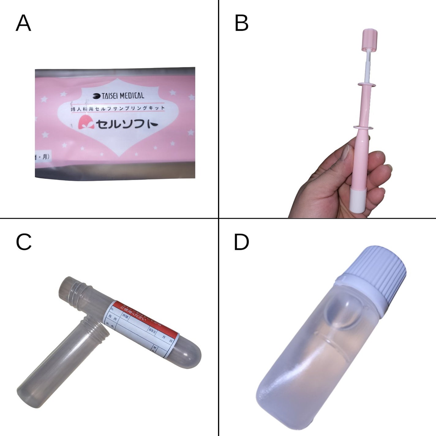 フェムシア 膣内フローラ検査キット/FemCia/その他を使ったクチコミ(3枚目)