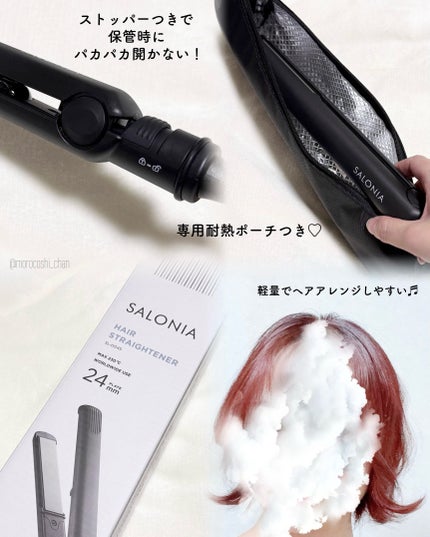 ストレートヘアアイロン/SALONIA/ストレートアイロンを使ったクチコミ(3枚目)