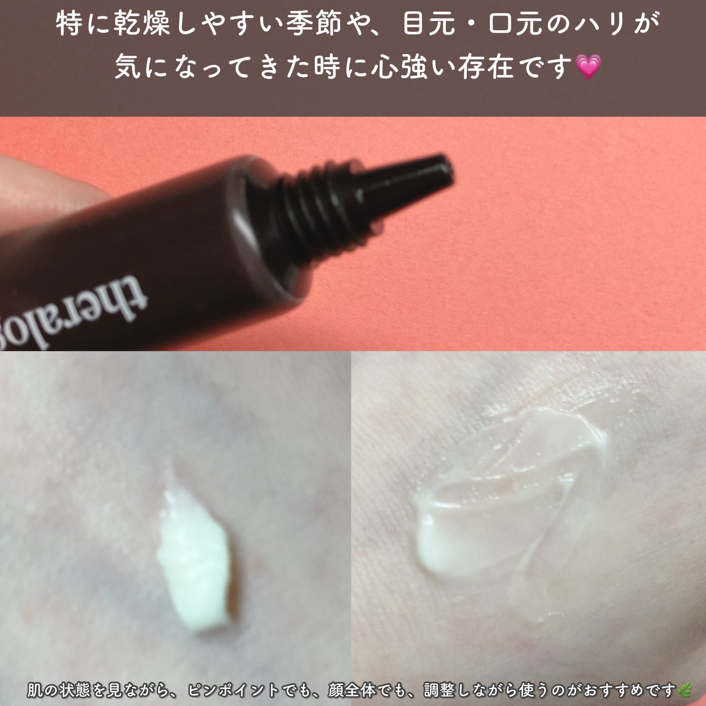 Retin A アンチ リンクル3Dクリーム/theralogic/フェイスクリームを使ったクチコミ(5枚目)