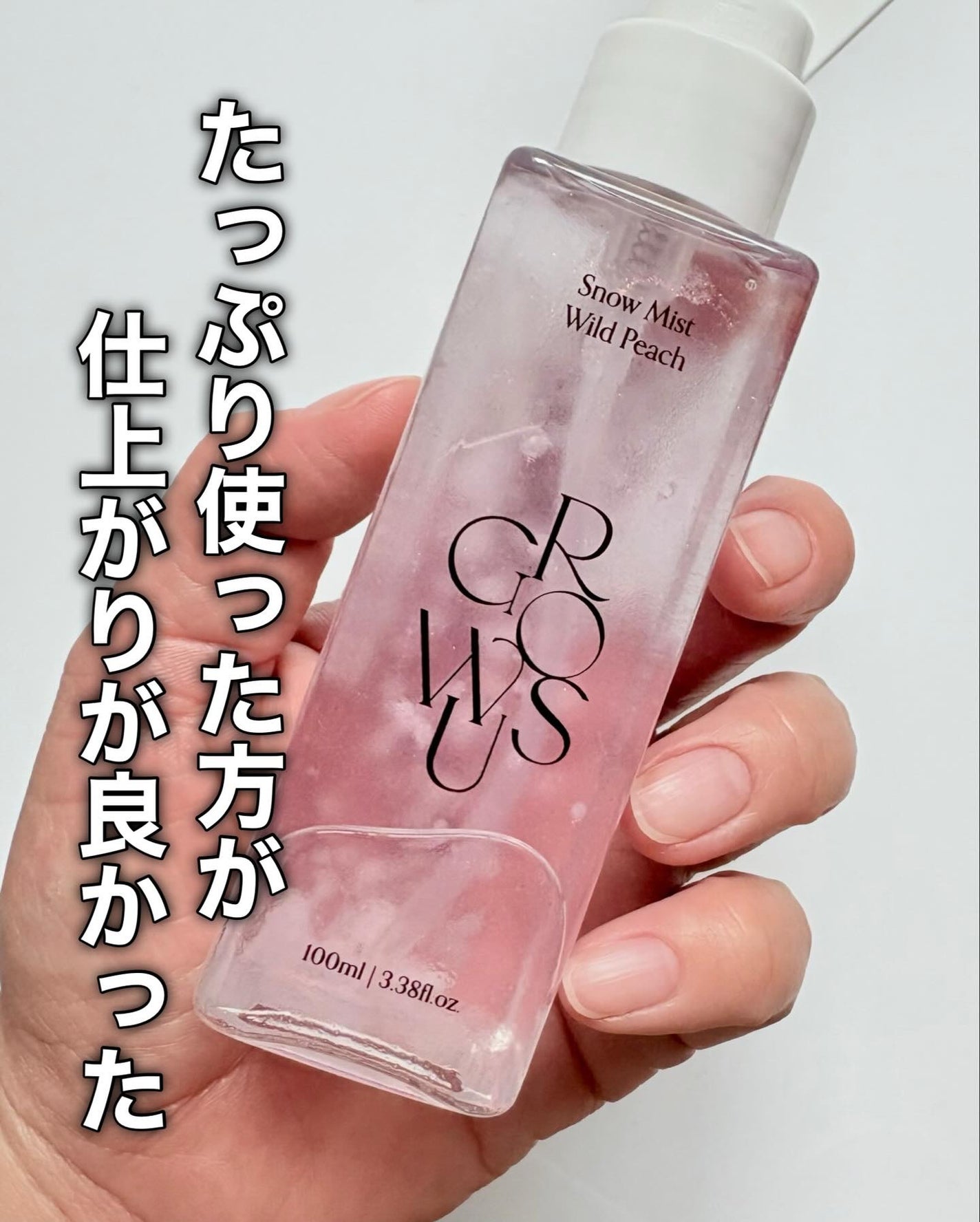 洗い流さないトリートメント/GROWUS/アウトバストリートメントを使ったクチコミ(8枚目)