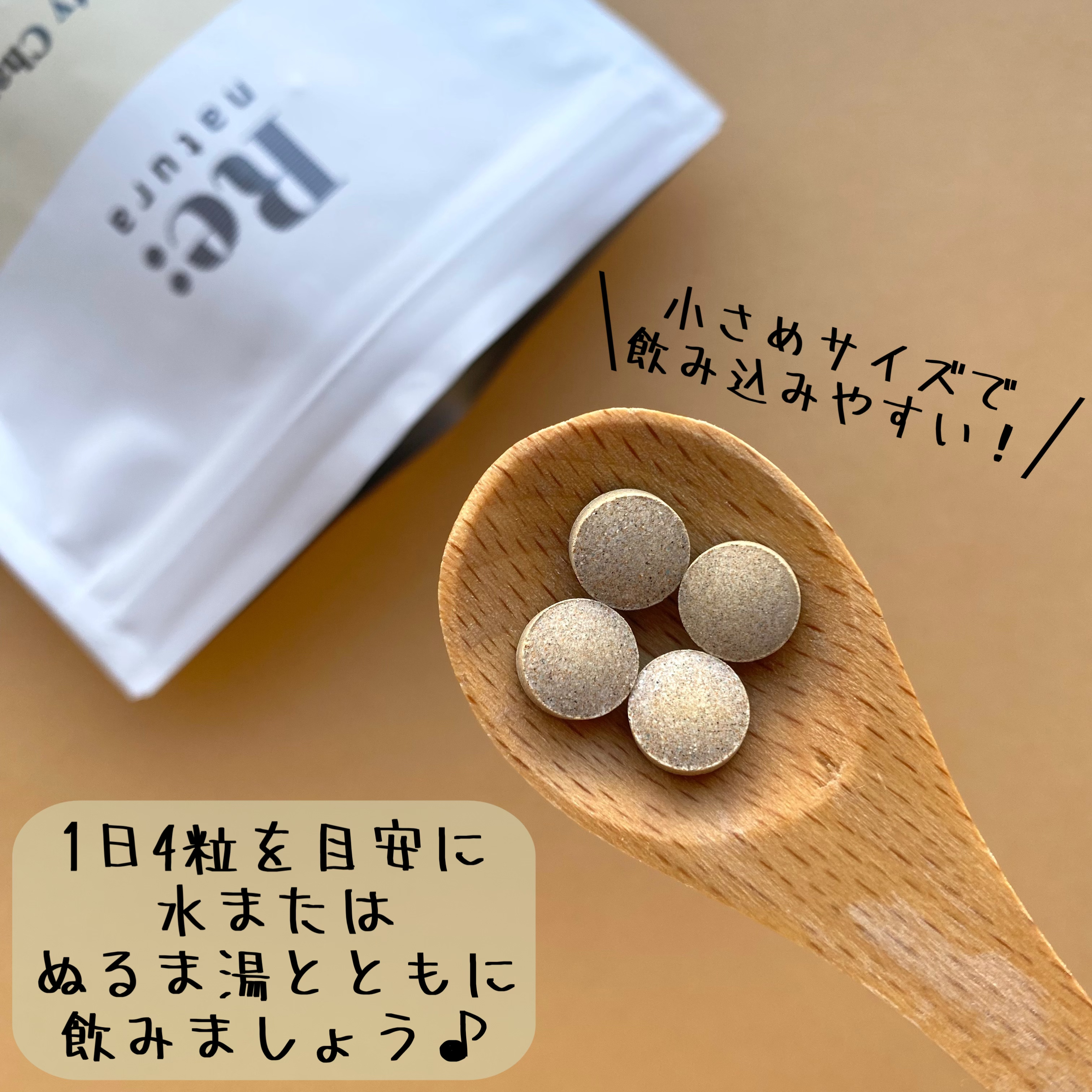 リナチュラ ビューティーチャージ マルチビタミン&ミネラル/Re:natura/美容サプリメントを使ったクチコミ（2枚目）