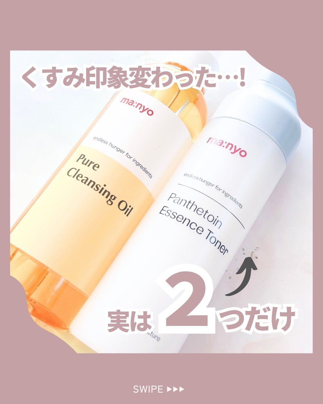 ピュア クレンジング オイル/manyo/オイルクレンジングを使ったクチコミ(1枚目)