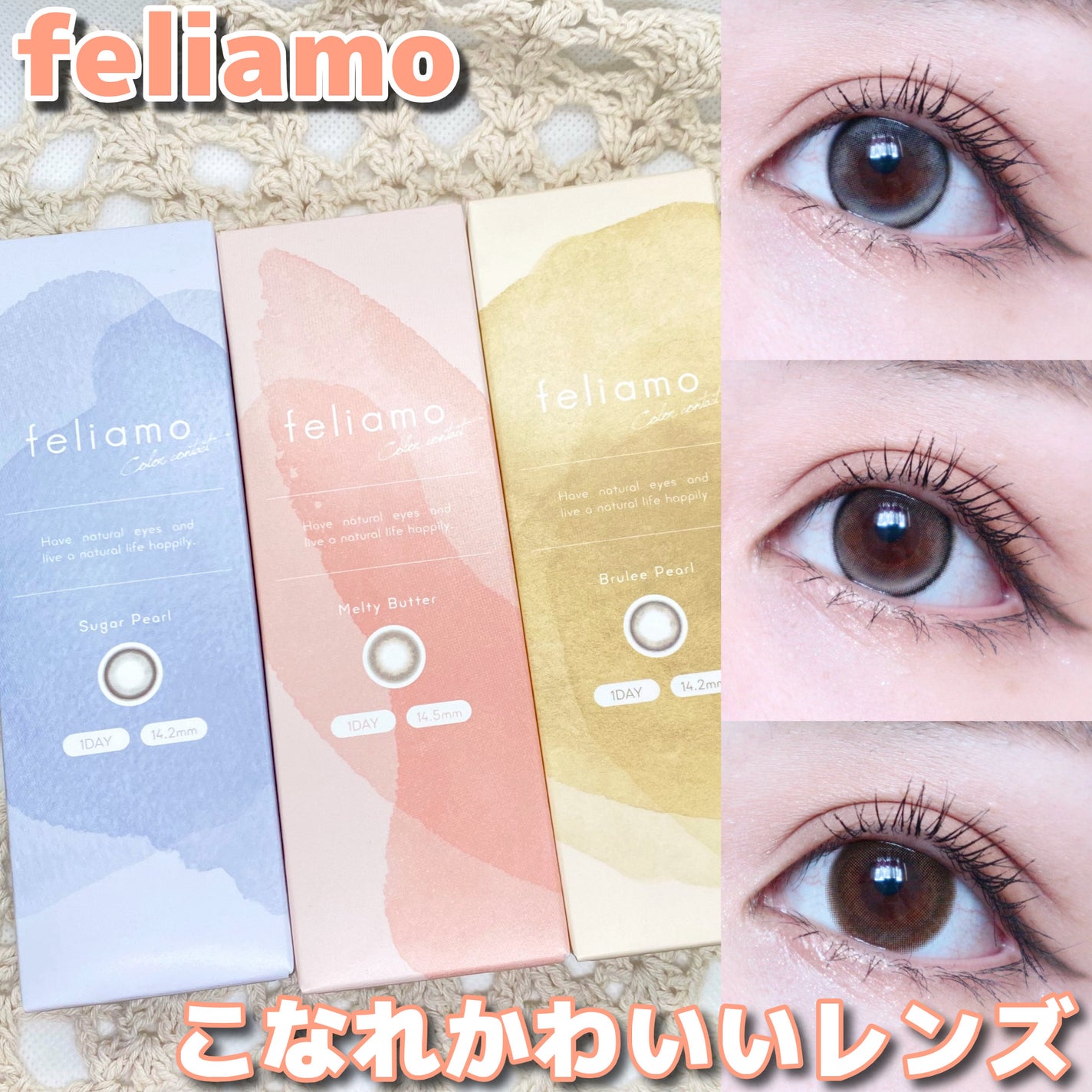 feliamo 1day/feliamo/ワンデー(1DAY)カラコンを使ったクチコミ(1枚目)
