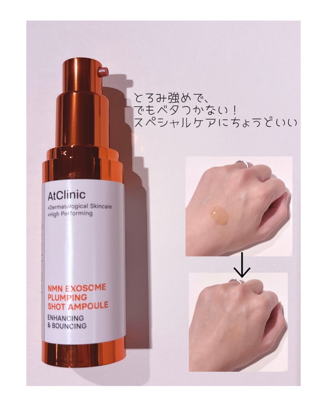 アットクリニックリンクルショットアンプル/DOMINAS/美容液を使ったクチコミ(5枚目)