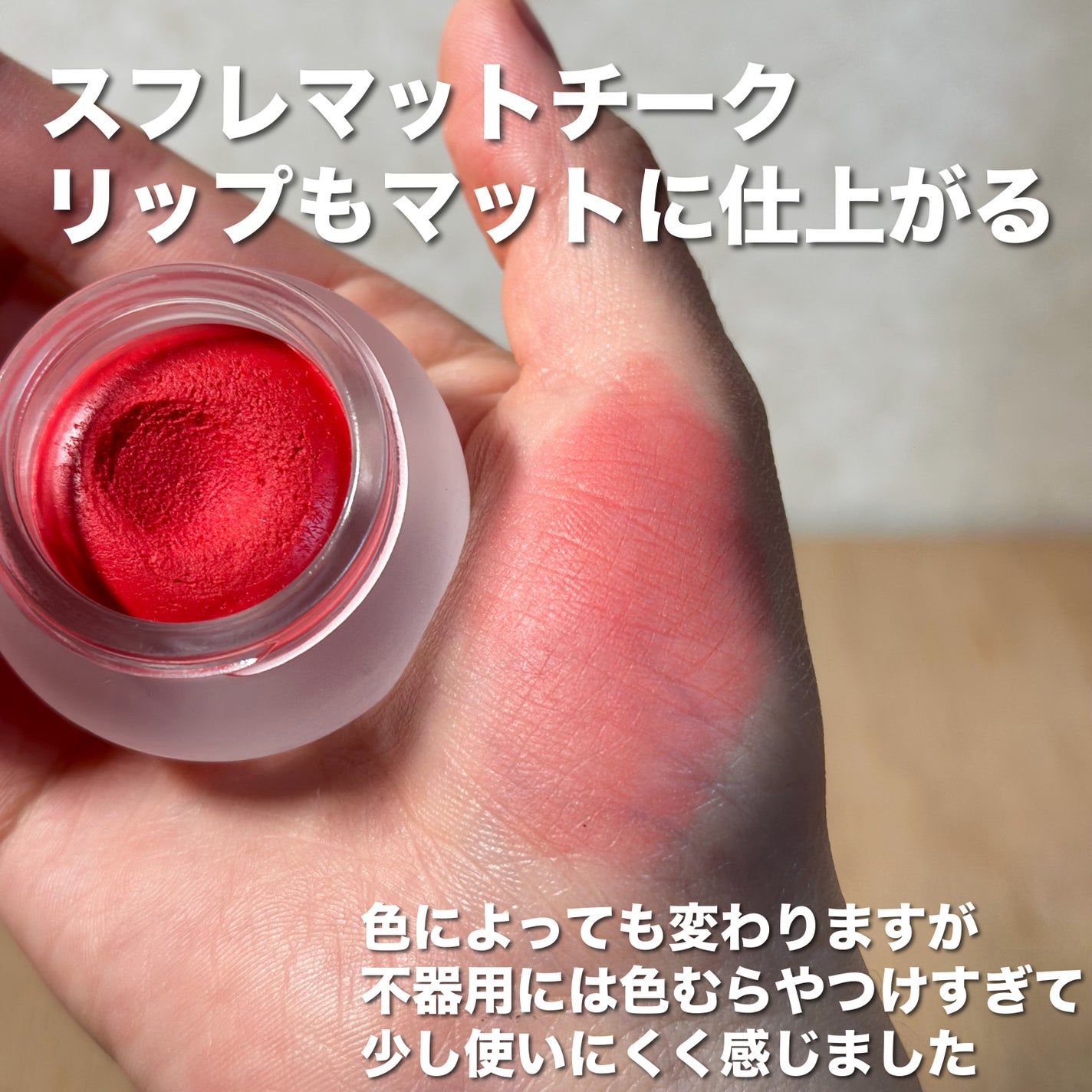 リップアンドチーク ブラーリープリンポット/fwee/口紅を使ったクチコミ(3枚目)