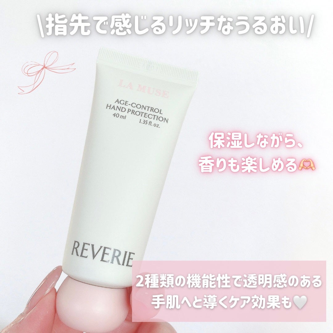 エイジコントロールハンドプロテクション/ラミューズ/ハンドクリームを使ったクチコミ(2枚目)