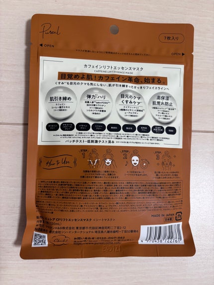 カフェインリフトエッセンスマスク/ピュレア/シートマスク・パックを使ったクチコミ(2枚目)