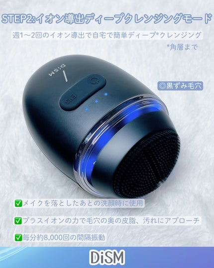 ディズム EMS ポアディープクリア&リフト ブラシ/DISM/バスグッズを使ったクチコミ(4枚目)