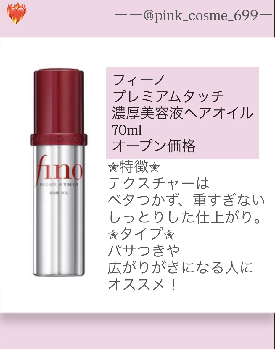 プルント リライト美容液ヘアミルク/Purunt./ヘアミルクを使ったクチコミ（2枚目）