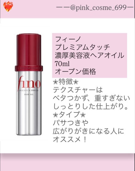 リペアショット&EXモイスト 美容液オイル/エイトザタラソ/ヘアオイルを使ったクチコミ(2枚目)