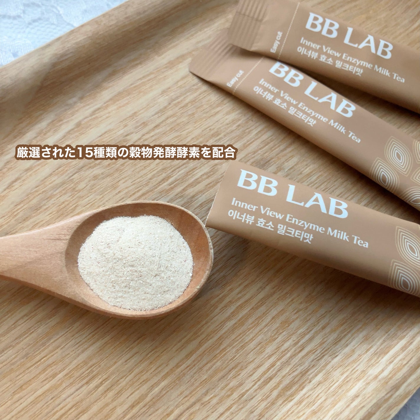 りんご フォロバ100 on LIPS 「BBLAB「インナービュー酵素ミルクティー味」✔️厳選された1..」(3枚目)