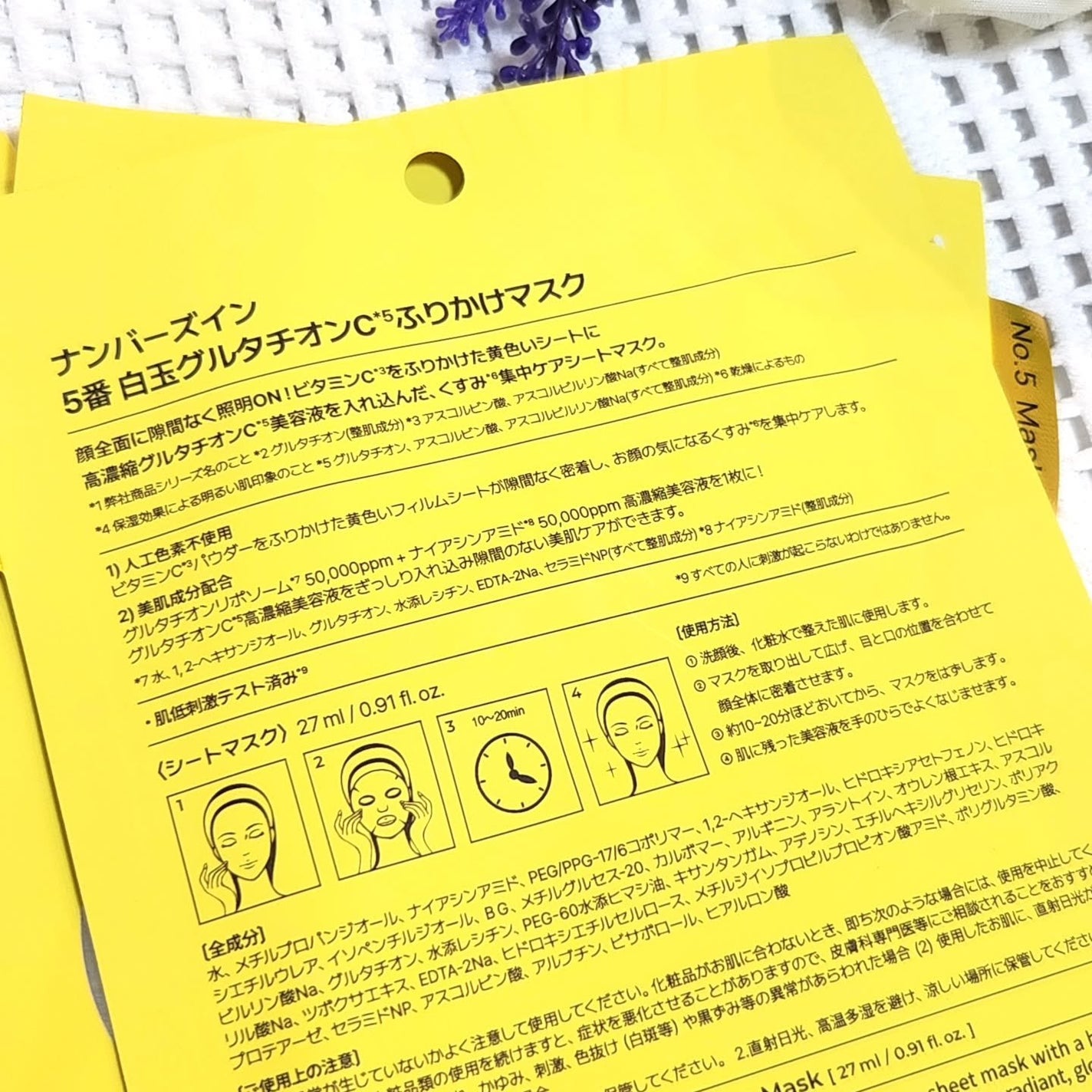 5番 白玉グルタチオンCふりかけマスク/numbuzin/シートマスク・パックを使ったクチコミ(3枚目)