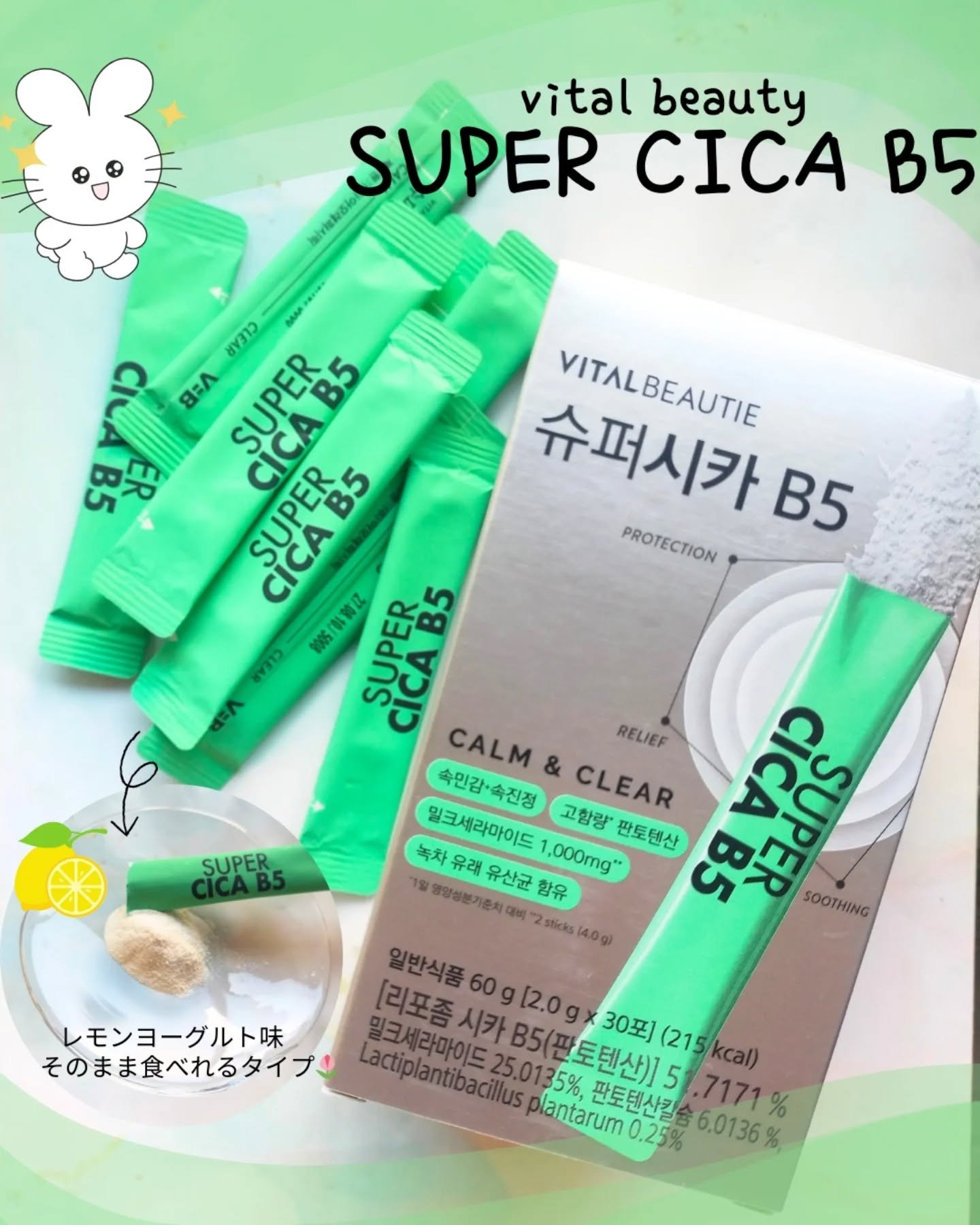 スーパーシカ　B5/VITALBEAUTIE/美容サプリメントを使ったクチコミ（1枚目）