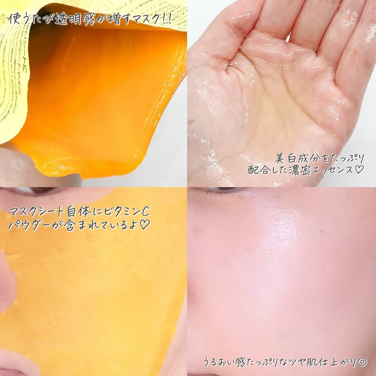 5番 白玉グルタチオンCふりかけマスク/numbuzin/シートマスク・パックを使ったクチコミ(3枚目)