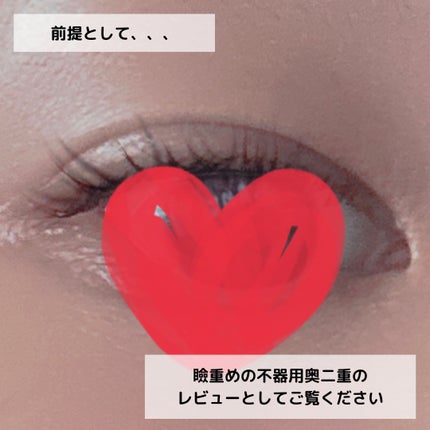 オリシキ アイリッドスキンフィルム /D-UP/二重まぶた用アイテムを使ったクチコミ(3枚目)