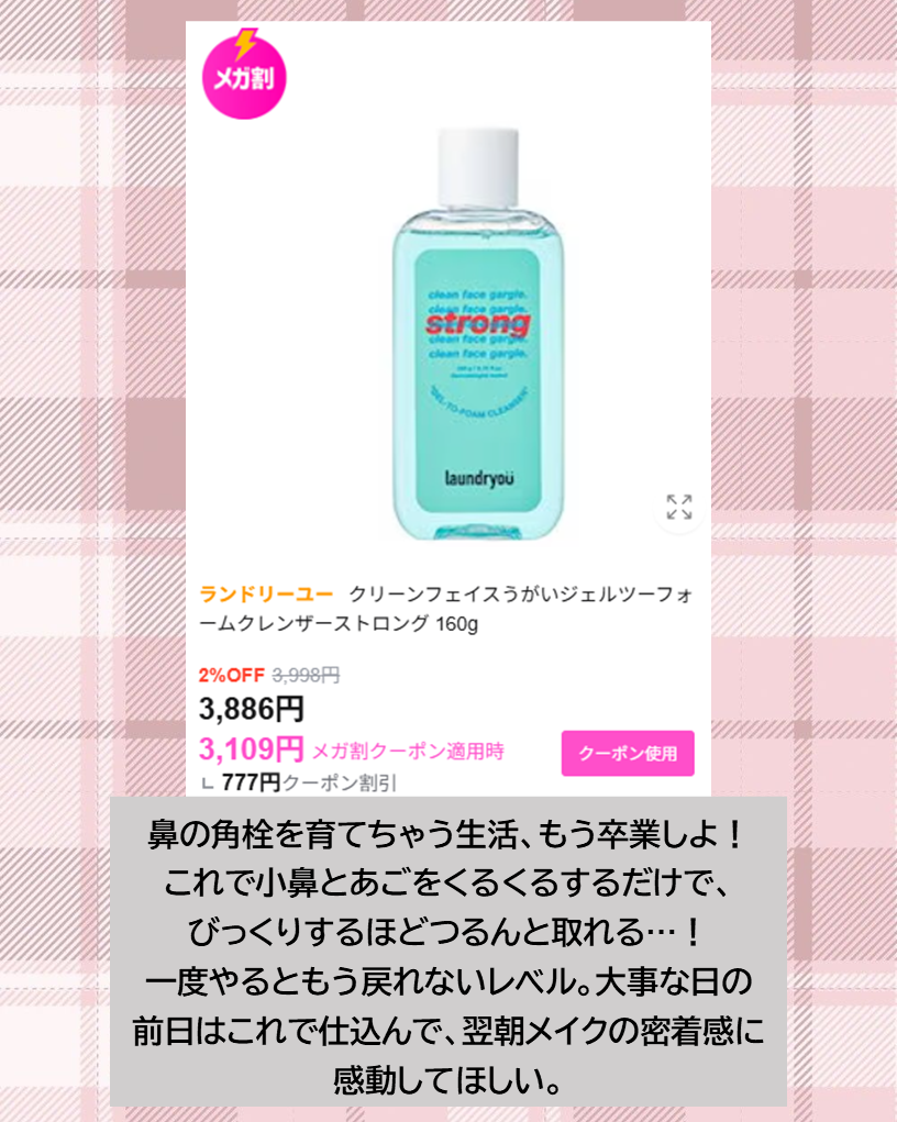 アクネバハフォームクレンザー /vancor(バンコル)/洗顔フォームを使ったクチコミ(6枚目)