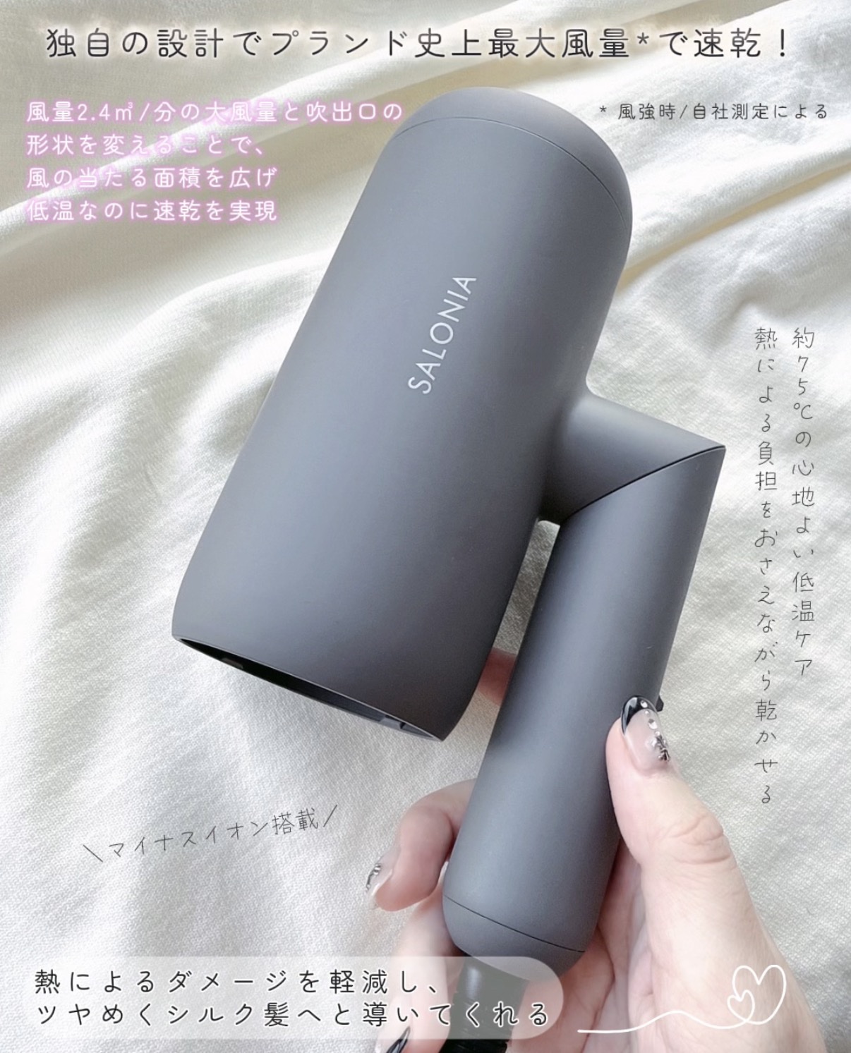 スムースシャインドライヤー/SALONIA/ドライヤーを使ったクチコミ（2枚目）