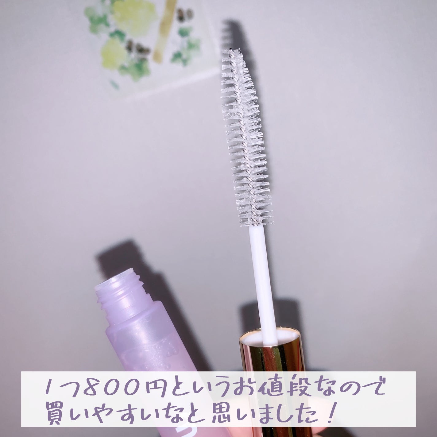 うるピタフィクサー フォーチューンピンク/morii/その他スタイリングを使ったクチコミ(5枚目)