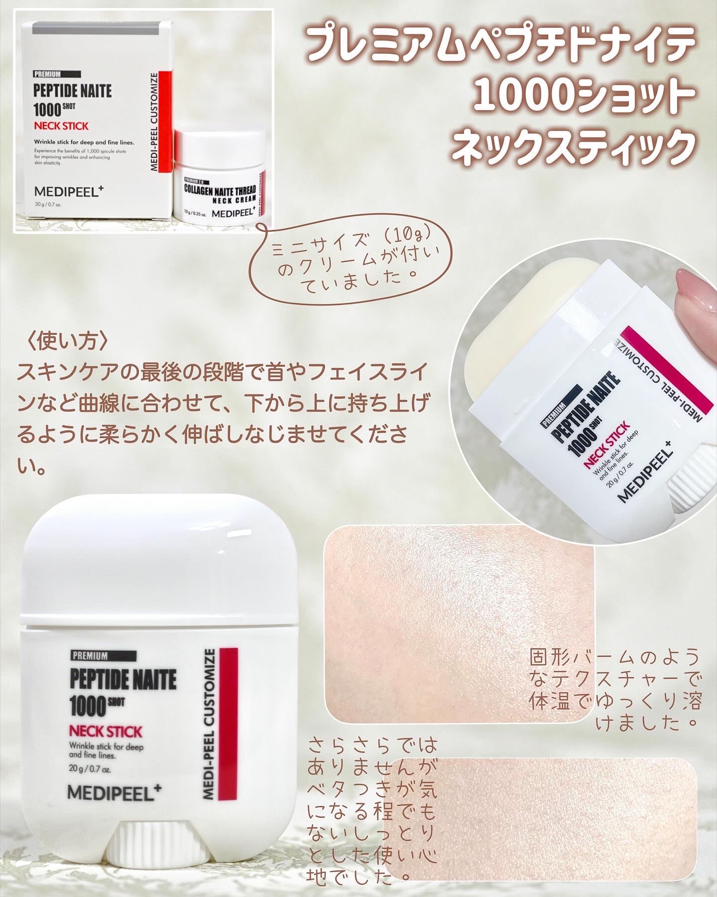 プレミアムナイテ スレッドネッククリーム/MEDIPEEL/ネック・デコルテケアを使ったクチコミ（2枚目）