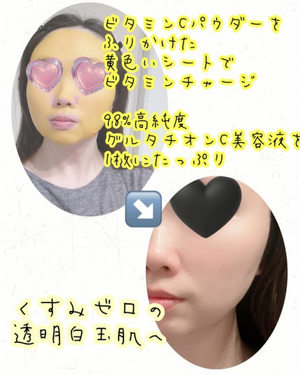 5番 白玉グルタチオンCふりかけマスク/numbuzin/シートマスク・パックを使ったクチコミ(3枚目)