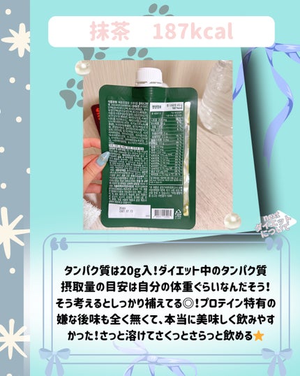 エクストリームスリムシェイク/EXTREME/その他プロテインを使ったクチコミ(2枚目)