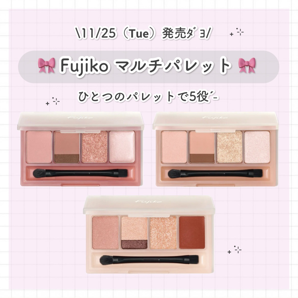 マルチイージーパレット 01 インパルスピンク/Fujiko/マルチパレットを使ったクチコミ（1枚目）