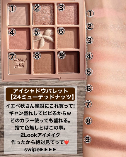 シャドウパレット/dasique/アイシャドウパレットを使ったクチコミ(2枚目)