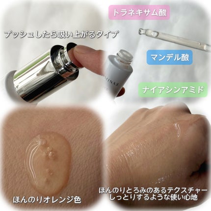 アットクリニック ハイパーPトーニング美容液/DOMINAS/美容液を使ったクチコミ(2枚目)