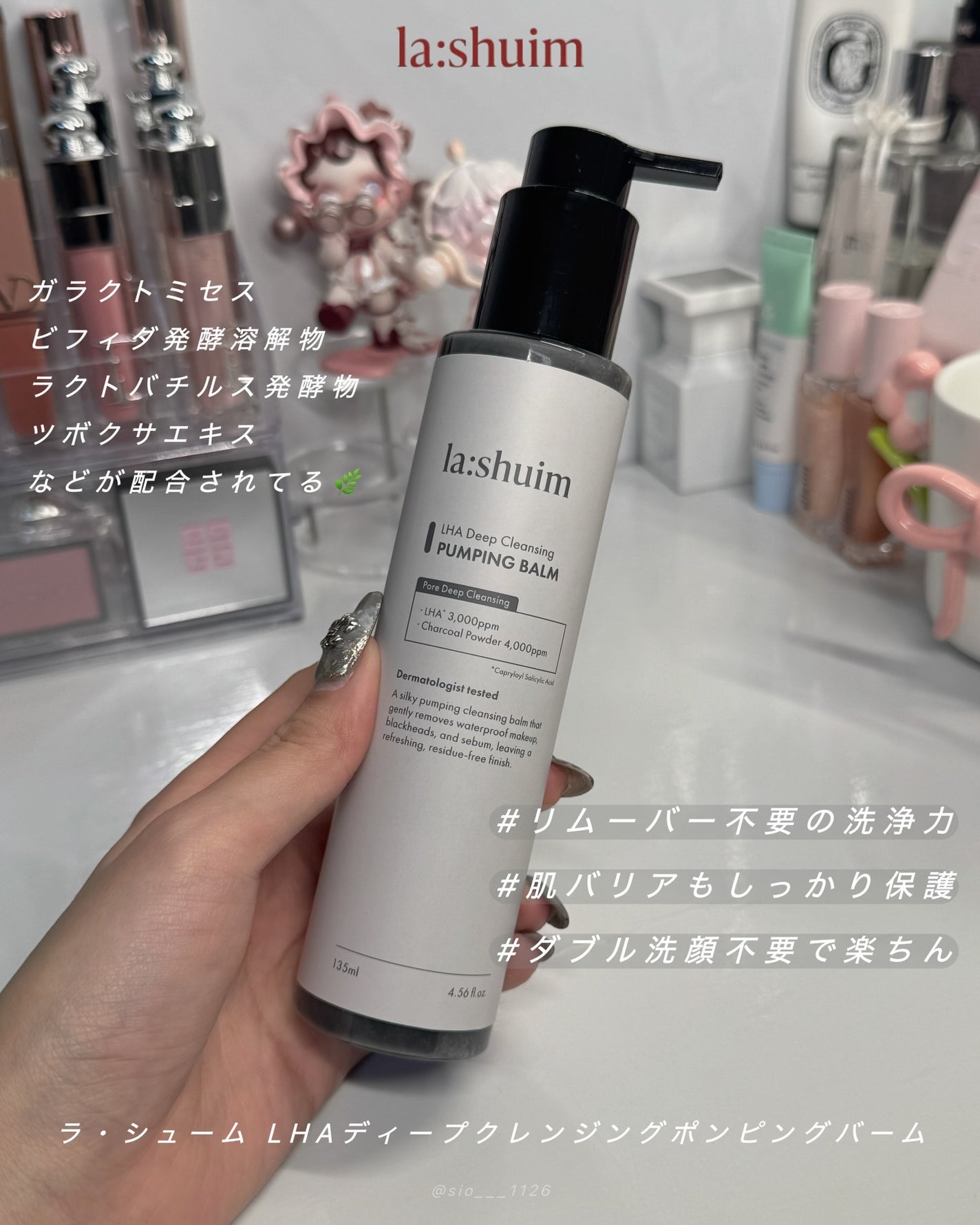 ラ・シューム LHA ディープクレンジング ポンピング バーム/la:shuim/クレンジングバームを使ったクチコミ(2枚目)