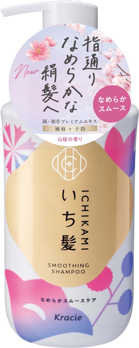 2026/2/6発売 いち髪 いち髪　なめらかスムースケア   シャンプー/コンディショナー